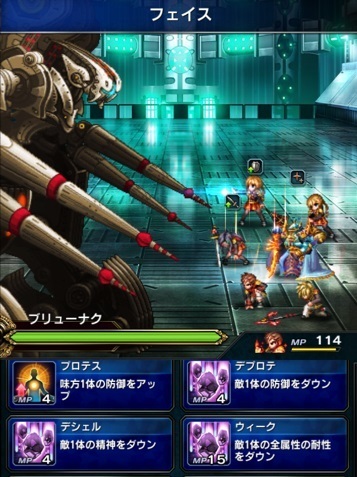 Ffbe 零式イベント2 覚醒級 魔導アーマー破壊指令 攻略 スマホゲーム中毒