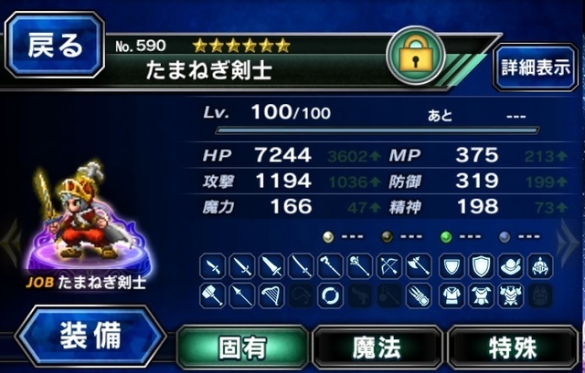 Ffbe 引きつけ装備 アビリティ一覧 スマホゲーム中毒