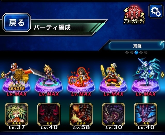 Ffbe にとうりゅう 右手 左手の属性の仕様とか スマホゲーム中毒