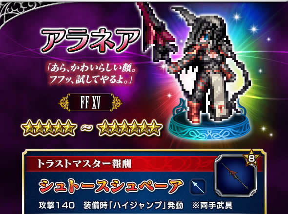 Ffbe にとうりゅう 右手 左手の属性の仕様とか スマホゲーム中毒