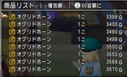 Dq10 3 1前期でビッグサボテン オグリドホーンは更に高騰 スマホゲーム中毒